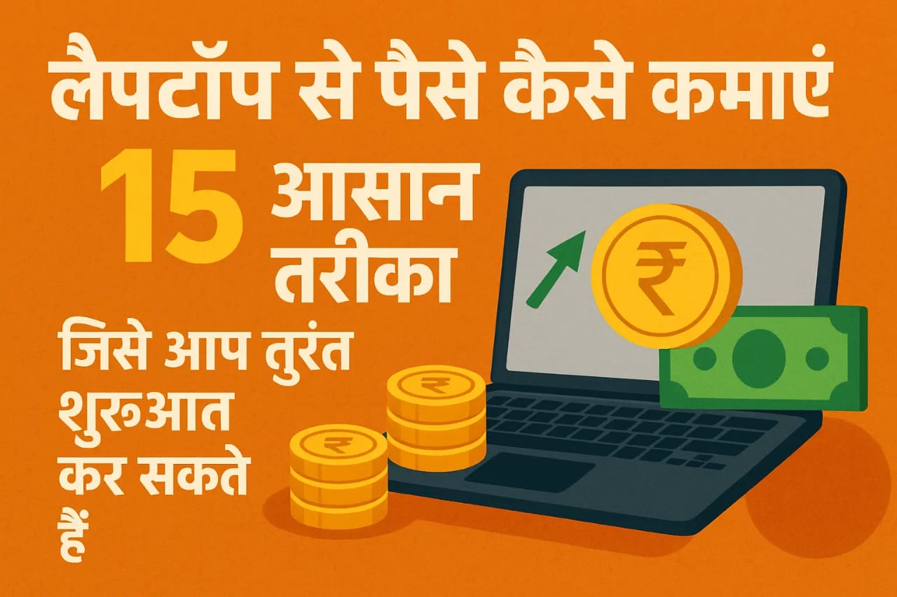 Laptop se Paise Kaise Kamaye